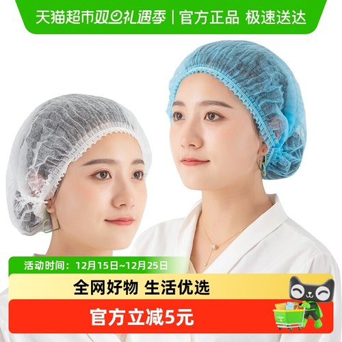 乐缔防尘透气一次性帽子男女通用