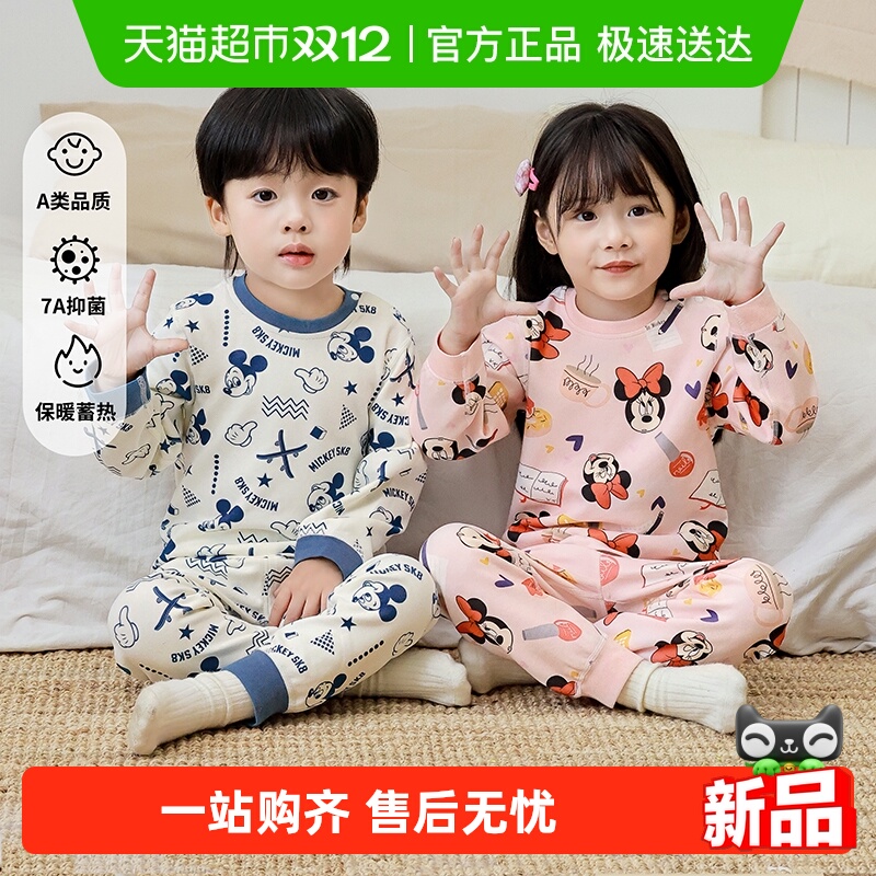 迪士尼儿童保暖内衣套装秋冬睡衣