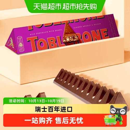 三角瑞士进口牛奶巧克力香醇送礼