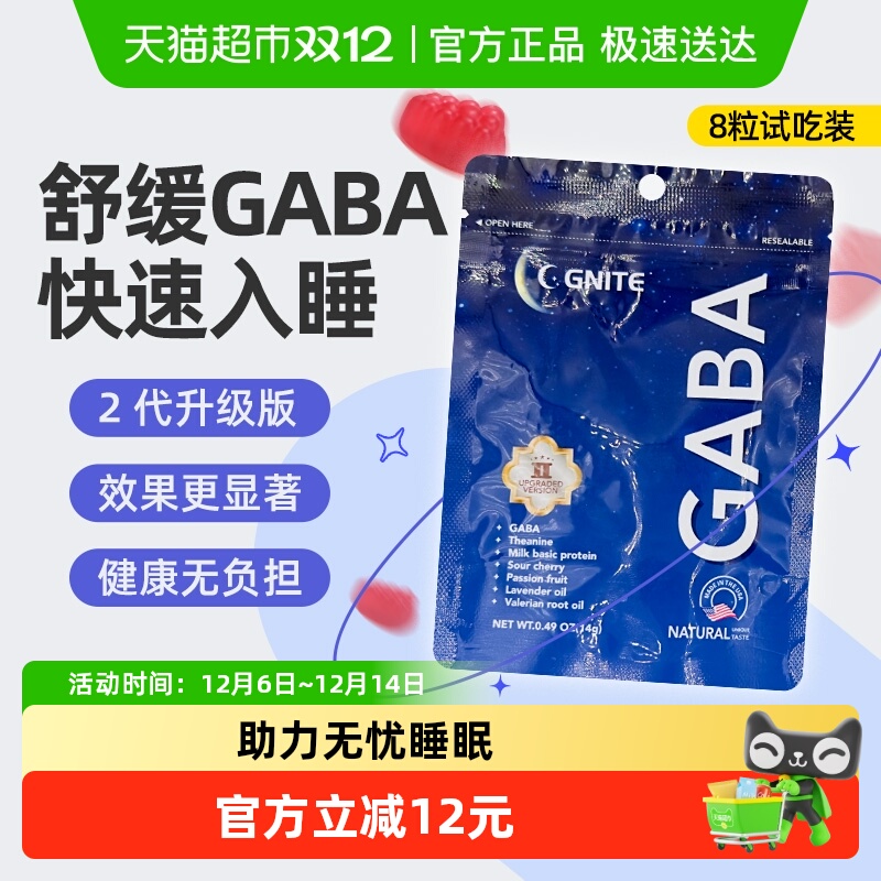 G'NITE美国睡眠软糖进口