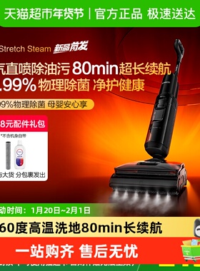添可洗地机躺平0缠毛蒸汽Stretch Steam