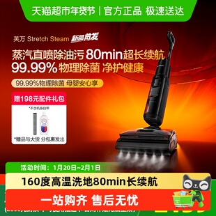 添可洗地机躺平0缠毛蒸汽Stretch Steam