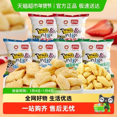 盼盼鸡味块混合薯片休闲食品