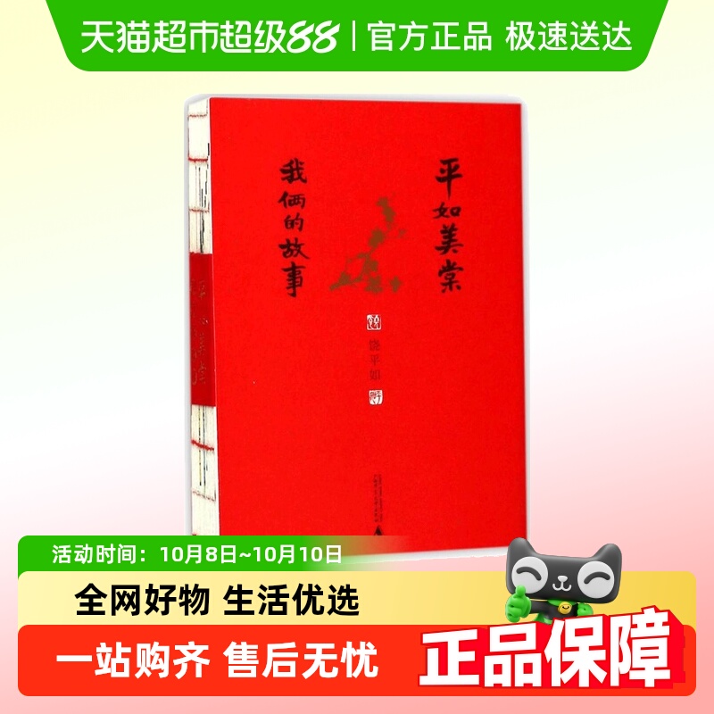 新华书店正版 情感小说 文轩网