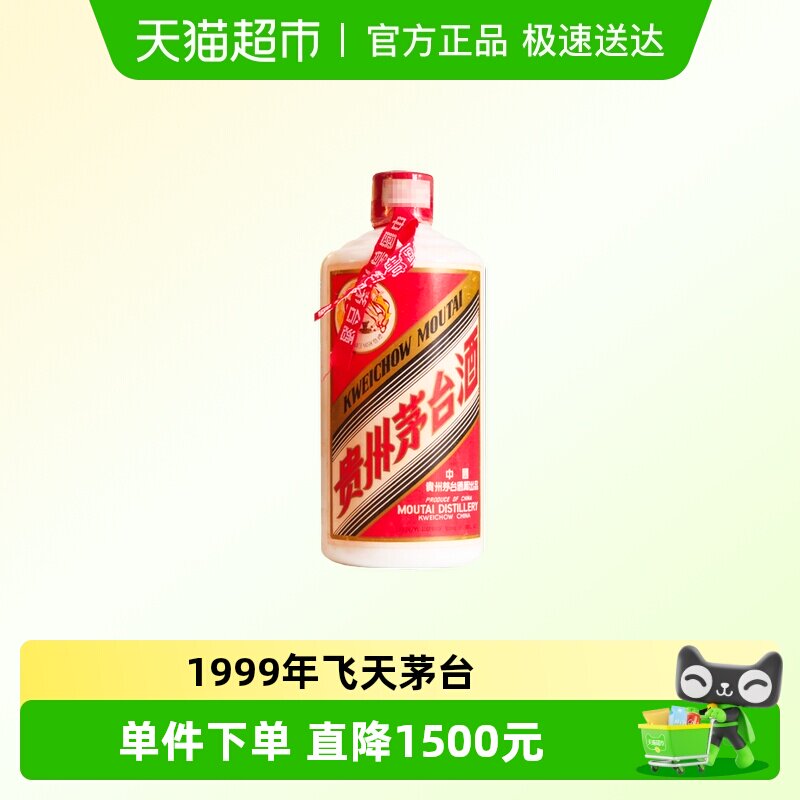 moutai/ę́ ����ę́ 53�� ������ 500ml 1ƿ 6738Ԫ