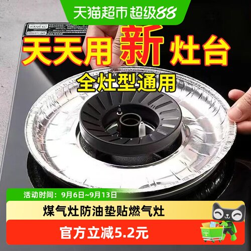 乐缔通用煤气灶防油垫安装方便