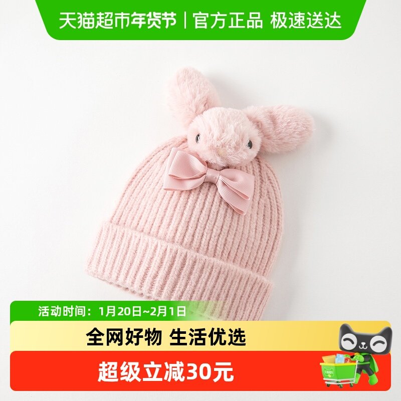包邮戴维贝拉儿童帽子2023冬季新款女童针织套头帽宝宝可爱保暖帽,童装/婴儿装/亲子装,帽子,淘宝优惠券,粉丝福利购,淘宝优惠卷