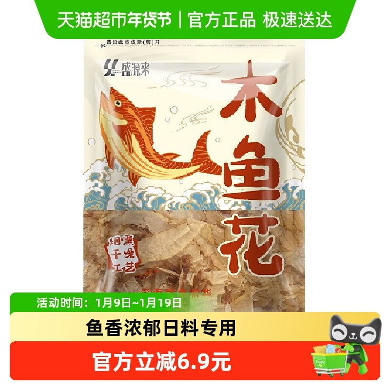 干货日式昆布木鱼花高汤关东煮鲣鱼柴鱼片章鱼烧小丸子材料特级