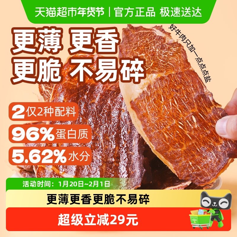放牛童内蒙古九五成干牛肉牛脆脆片熟食即食手撕薄切肉类休闲零食,零食/坚果/特产,牛肉类,淘宝优惠券,粉丝福利购,淘宝优惠卷