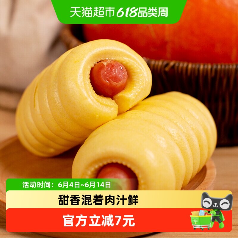 巴比馒头早餐包子南瓜热狗卷1.08kg速冻包子早餐新老包装随机发
