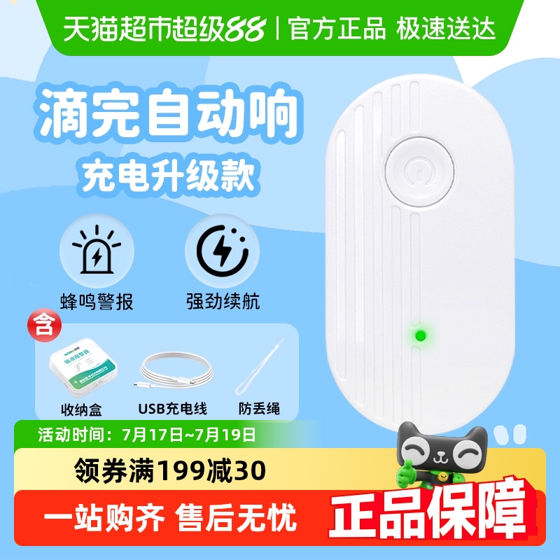 秝客输液报警器白色智能夜灯