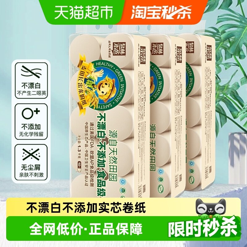 Ȫ�ֱ�ɫʵо��ֽ3��160��*30��ʵ������ֽ�� 54.9Ԫ