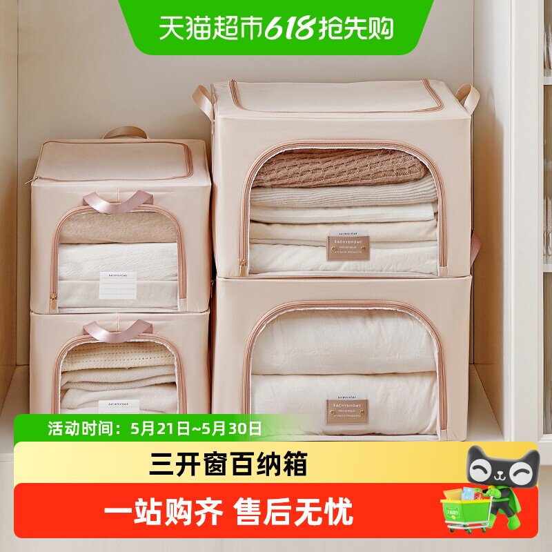 eachy衣服收纳箱百纳箱布艺衣物折叠衣柜被子整理箱家用神器储物