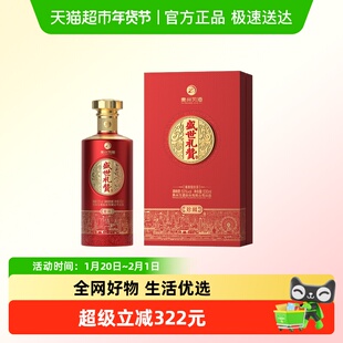 习酒盛世礼赞珍藏酱香型53度500ml*2组合装婚宴喜庆礼盒装