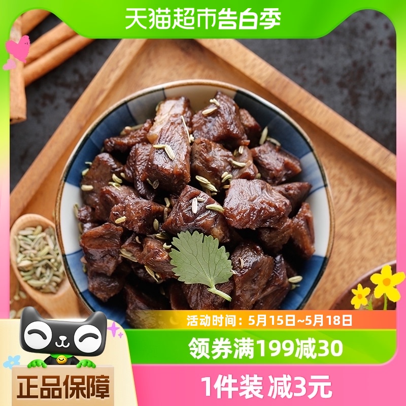 科尔沁卤汁牛肉干105g内蒙古五香味牛肉粒休闲零食小吃独立小包