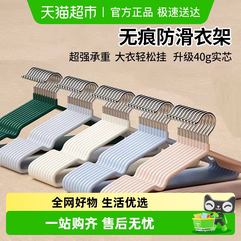 乐缔防滑塑料防滑加厚衣架