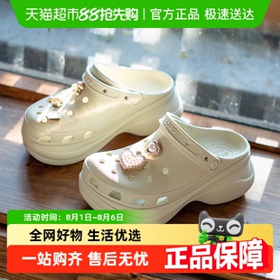 休閑鞋 Crocs卡駱馳復(fù)古Clog BAE女款 耐磨輕便涼鞋 鯨魚高跟洞洞鞋