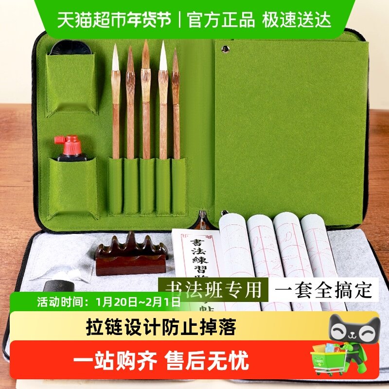 毛笔书法专用初学者套装书法国画工具高颜值带拉链练毛笔字毛毡垫,文具电教/文化用品/商务用品,文房四宝,淘宝优惠券,粉丝福利购,淘宝优惠卷
