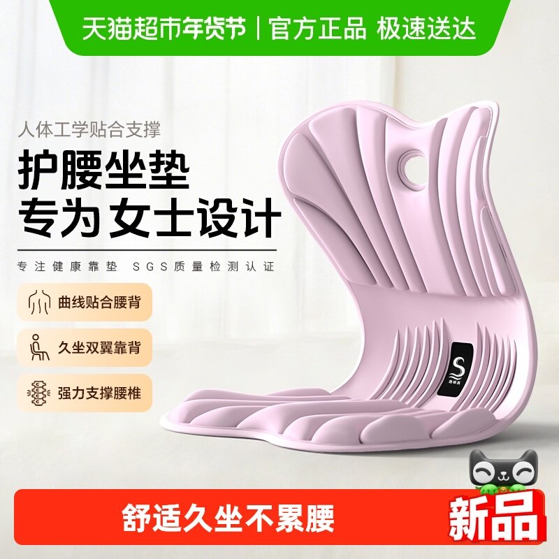 思菲其人体工学护腰坐垫女士久坐神器办公室椅座姿靠背一体支撑垫,居家布艺,腰靠垫,淘宝优惠券,粉丝福利购,淘宝优惠卷