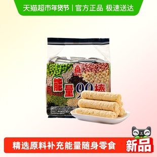 北田能量99棒松露口味非油炸膨化食品180g/袋