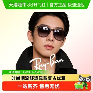 RayBan雷朋太阳镜爱丽卡潘托斯猫眼出街遮阳轻盈时尚墨镜0RB4171F