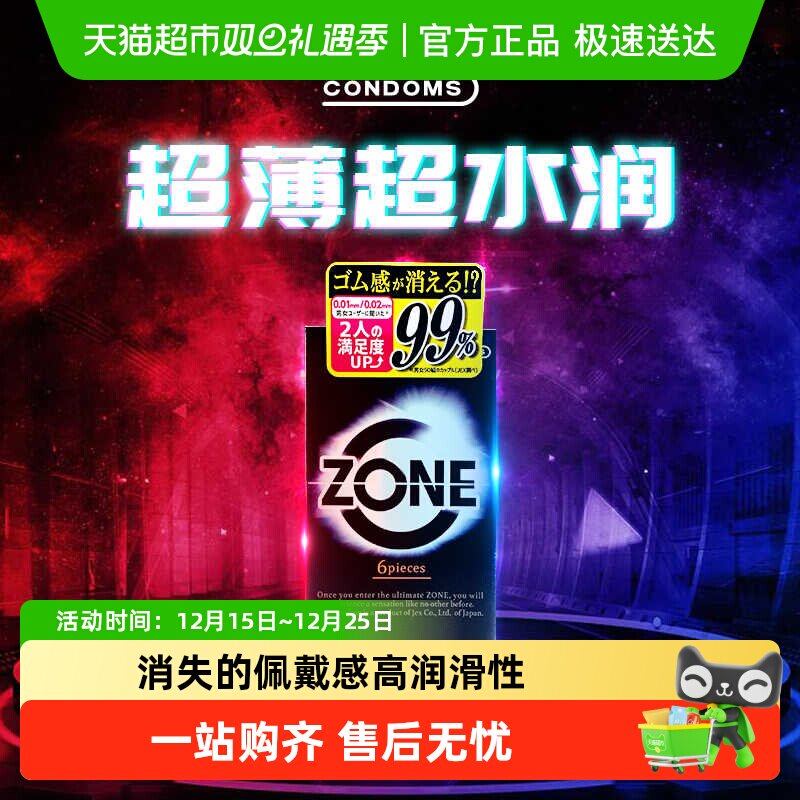 JEX捷古斯日本进口避孕套
