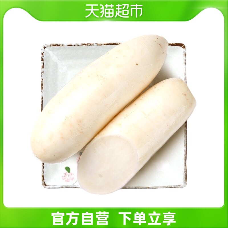 Radish 600g Fresh vegetables Tastyin the Aquatic meat/Fresh fruits and vegetables/Cooked , Fresh vegetables/Vegetable products , Fresh vegetables , radish category - from Buy2taobao.com to provide professional Taobao agent buy service