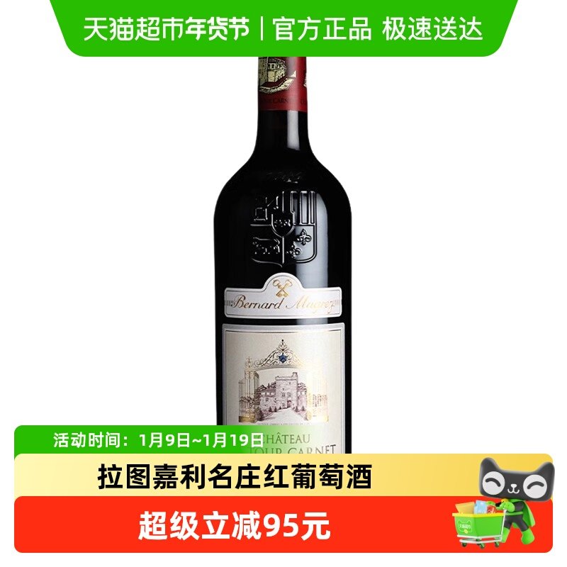 【法国列级庄】拉图嘉利名庄波尔多上梅多克2021红葡萄酒