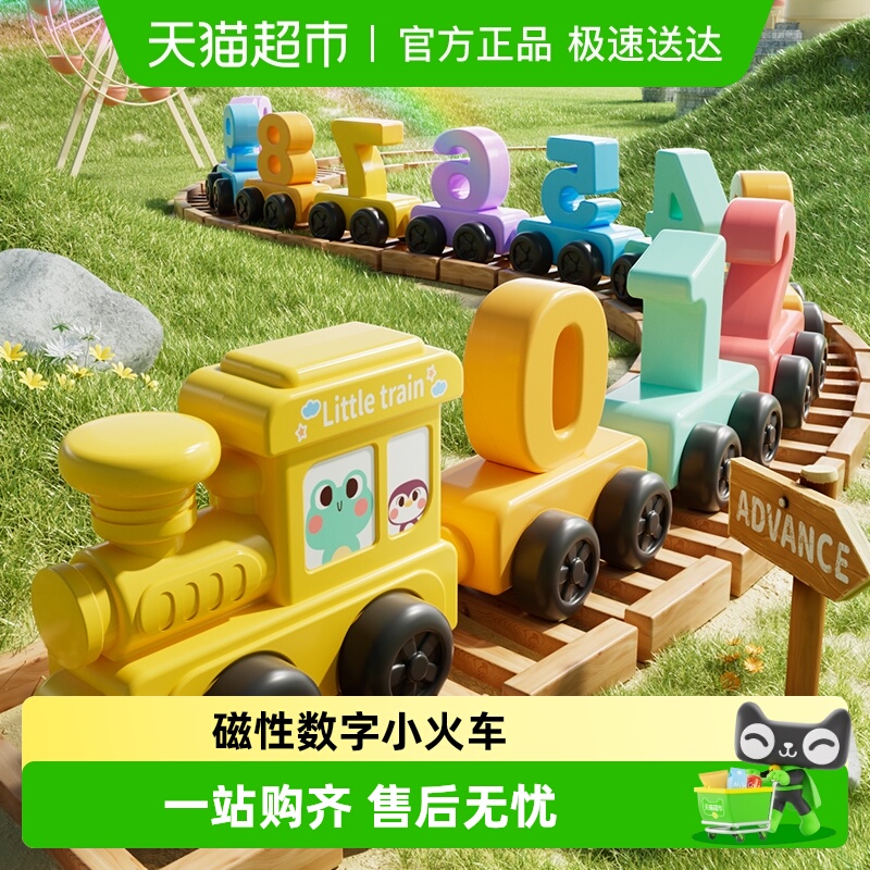 斯纳恩数字磁力小火车益智玩具