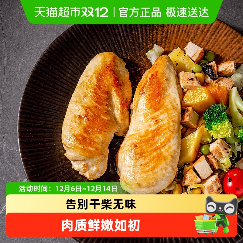 0脂香辣味+孜然味即食鸡胸肉