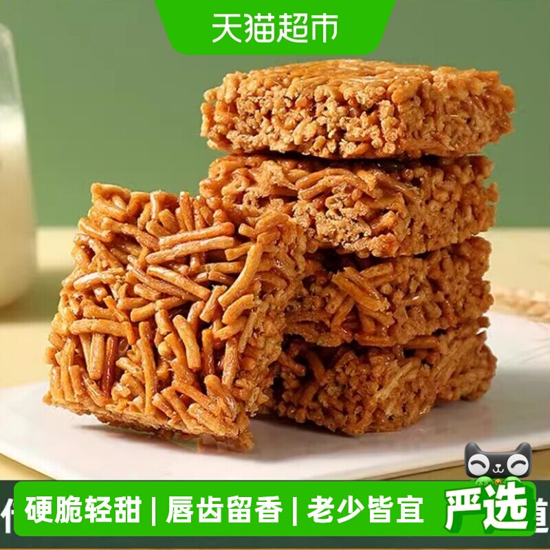 远帆沙琪玛原味硬脆老式莲子酥萨其马儿时怀旧特产零食品小吃