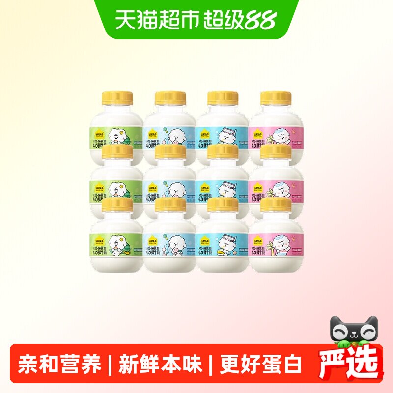 认养一头牛迷你吨吨奶A2高钙儿童图片