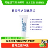 新效期 马林戈茨保湿 护唇精华滋润淡纹唇部润唇膏莫吉托味10ml