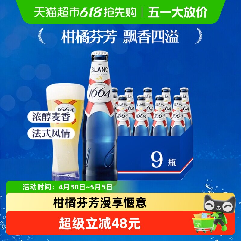Kronenbourg1664��ơ�ƹ������� 84.61Ԫ