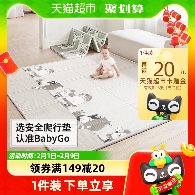 babygo宝宝爬行垫加厚家用爬爬垫客厅婴儿童折叠地垫XPE泡沫垫
