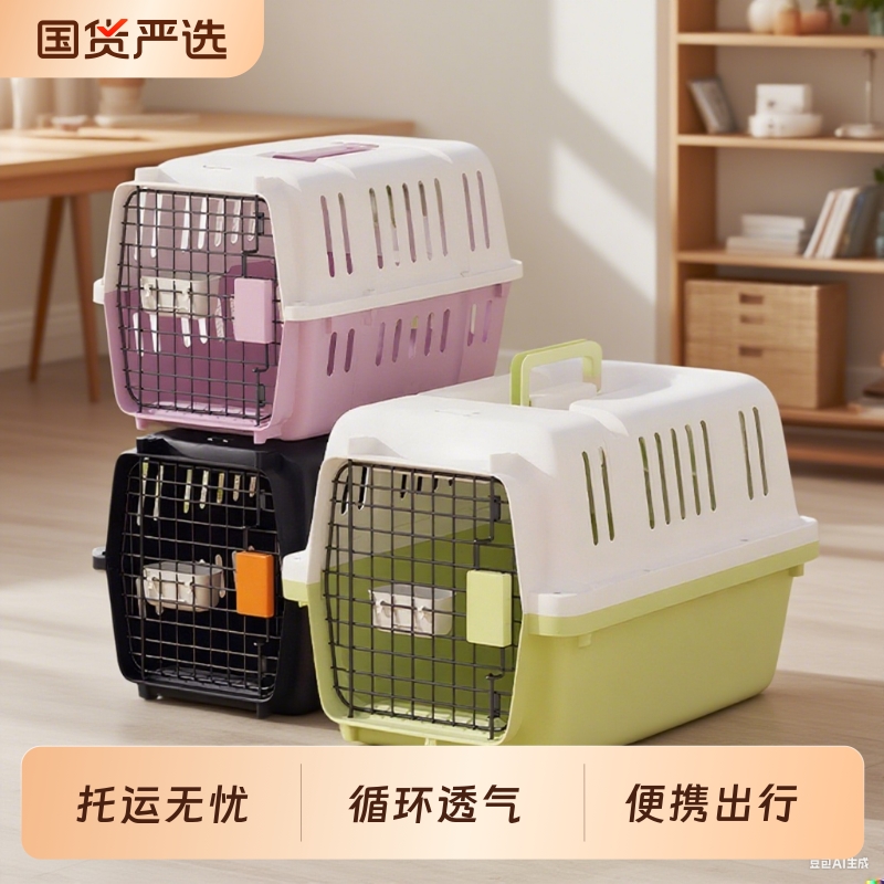 宠物航空箱猫咪专用国航托运猫咪航空箱狗狗外出太空舱猫包狗笼子