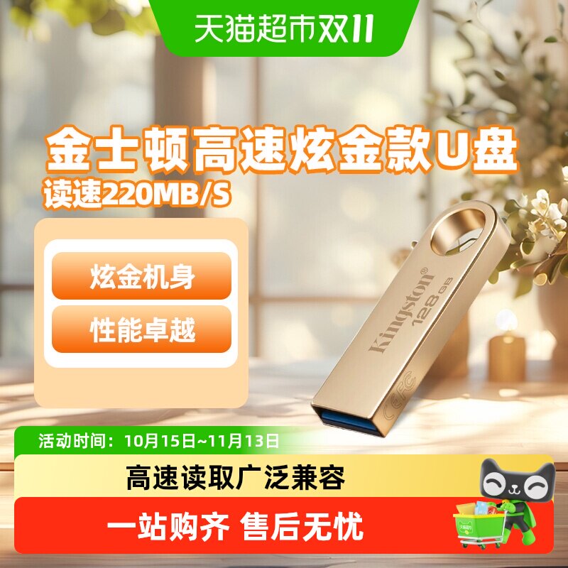 金士顿/Kingston金属升级款U盘DTSE9G3移动车载手机电脑高速优盘