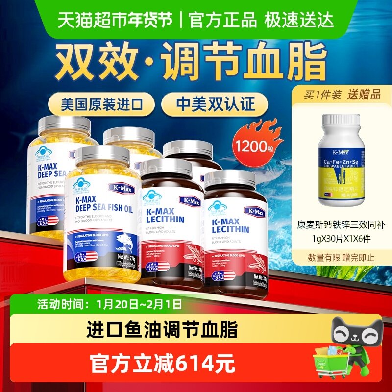 康麦斯深海鱼油人用卵磷脂胶囊中老年鱼油omega3降血脂200粒×6瓶,保健食品/膳食营养补充食品,鱼油/深海鱼油,淘宝优惠券,粉丝福利购,淘宝优惠卷