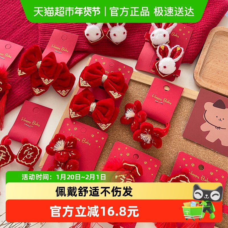 新年大红蝴蝶结宝宝发夹红色可爱女童发圈兔子儿童发饰过年拜年女,童装/婴儿装/亲子装,发饰,淘宝优惠券,粉丝福利购,淘宝优惠卷