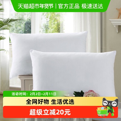 水星家纺枕头单人睡眠颈椎