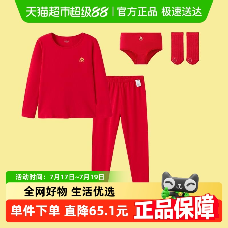 巴拉巴拉儿童新年内衣礼盒套装