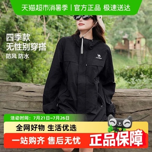 骆驼运动外套男女款 防风防水连帽户外休闲夹克风衣 登山服2025春季