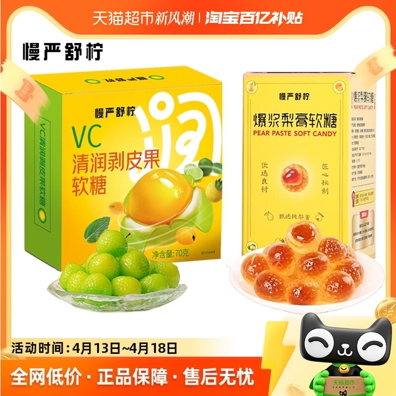 Ҷ��������42g*1�� ������������VC��Ƥ�Ǳ������