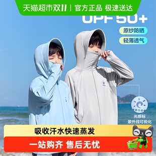 冰丝夏装 左西童装 外套2025新款 薄款 防紫外线 儿童防晒衣服男童夏季