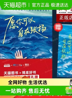 笔记本】愿你可以自在张扬 刘开心 登上央视的罕见病患者讲述病痛