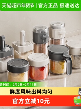 卡贝调料盒套装厨房收纳盒罐子家用组合装盐罐调料瓶调味料调味罐