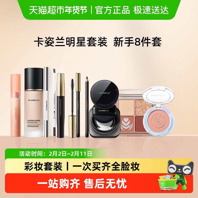 ��������ױ��װ��ѧ���������ŵ�ױ��ױƷȫ�״��ƹ�����Ʒ�ٷ�Ů