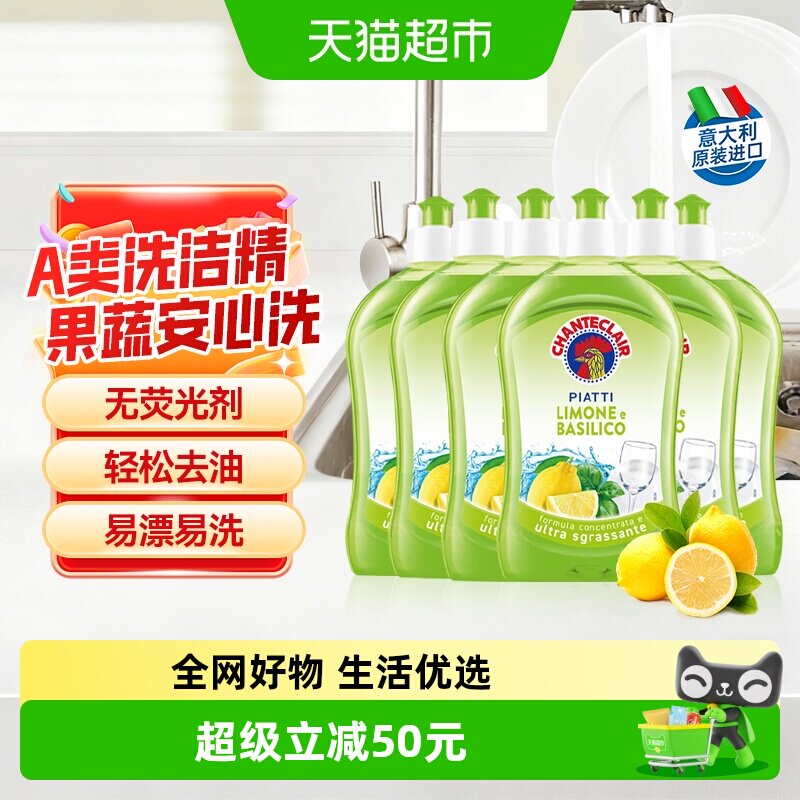 大公鸡柠檬洗洁精6瓶