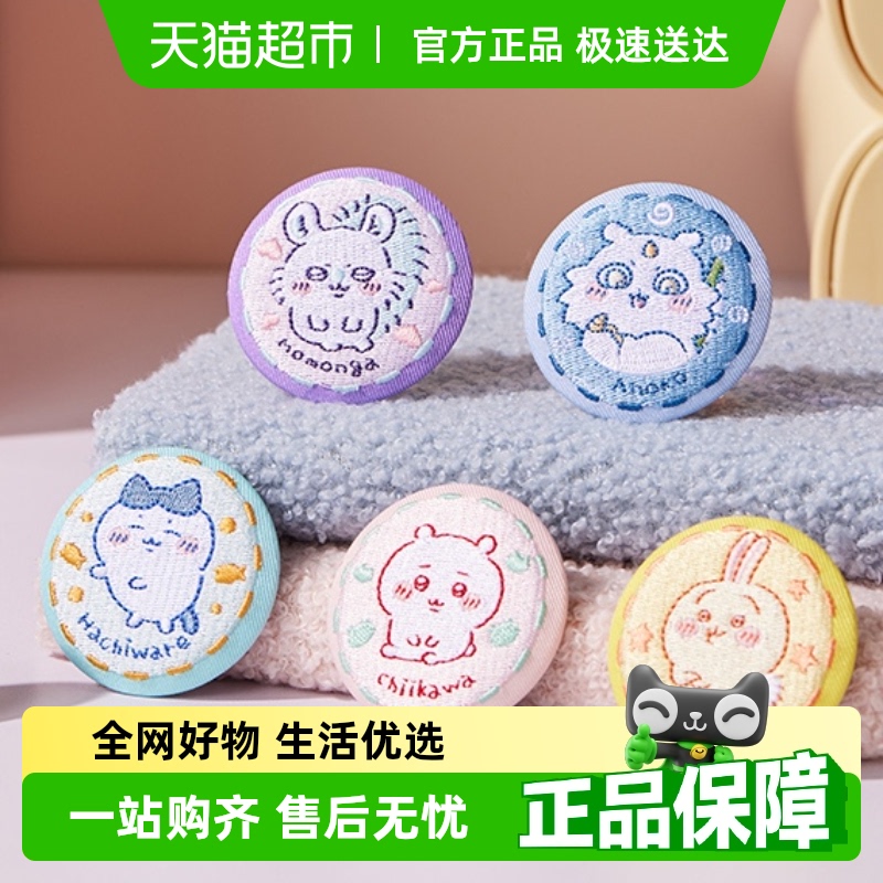名创优品Chiikawa系列刺绣盲盒