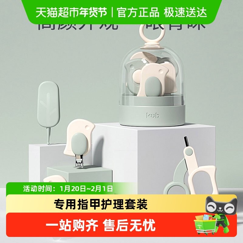KUB/可优比婴儿指甲剪新生专用套装宝宝指甲刀儿童指甲钳,婴童用品,宝宝剪刀/指甲钳,淘宝优惠券,粉丝福利购,淘宝优惠卷
